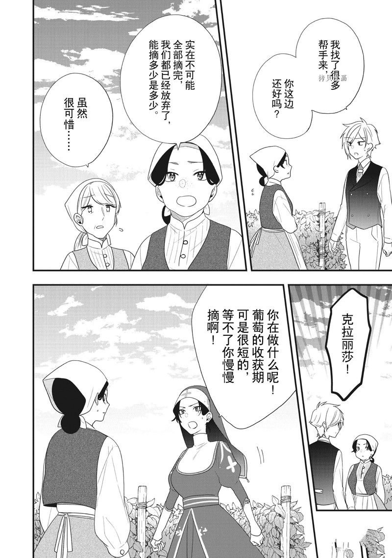 第28话 试看版