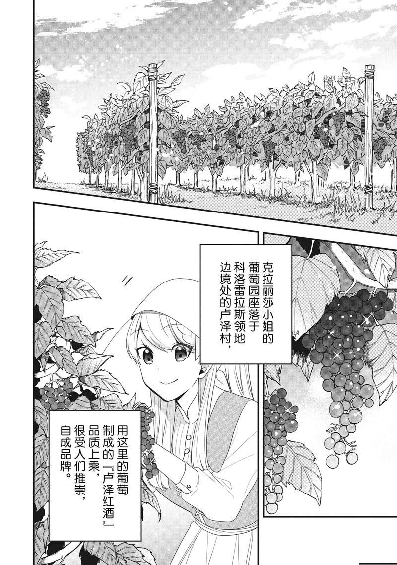 第28话 试看版