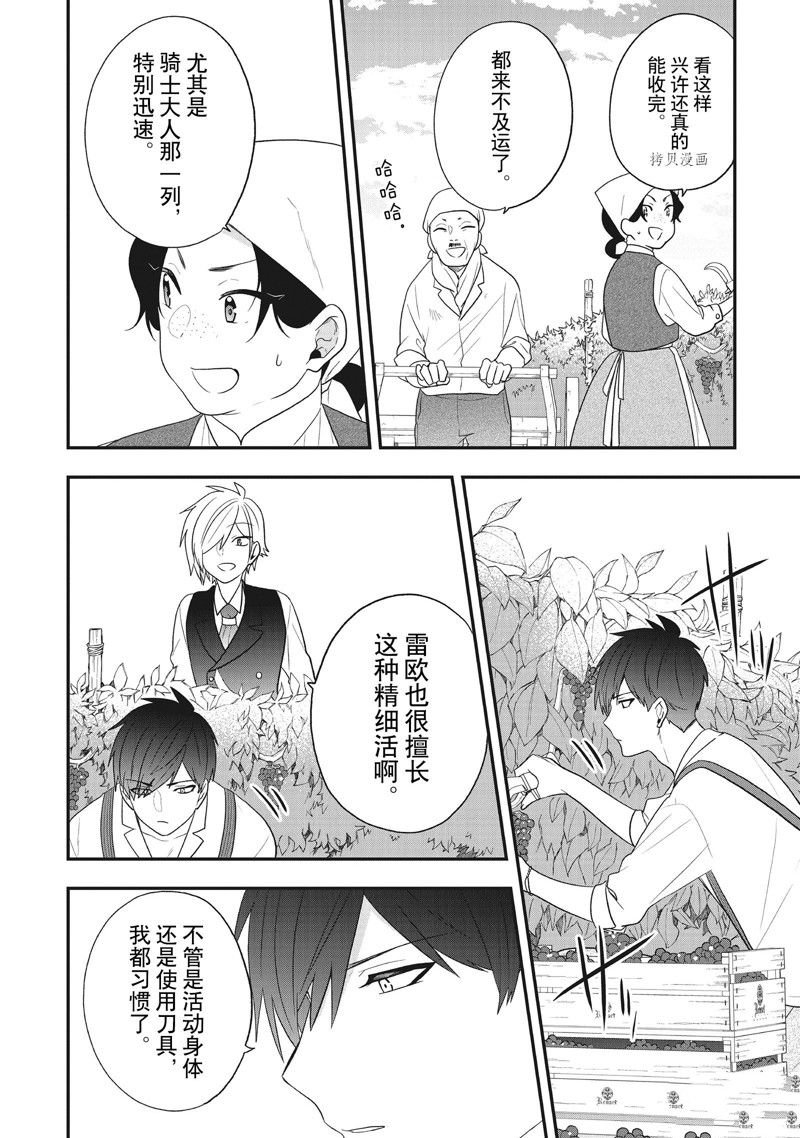 第28话 试看版