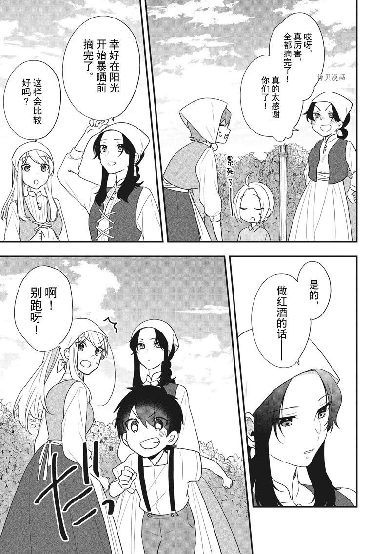 第28话 试看版