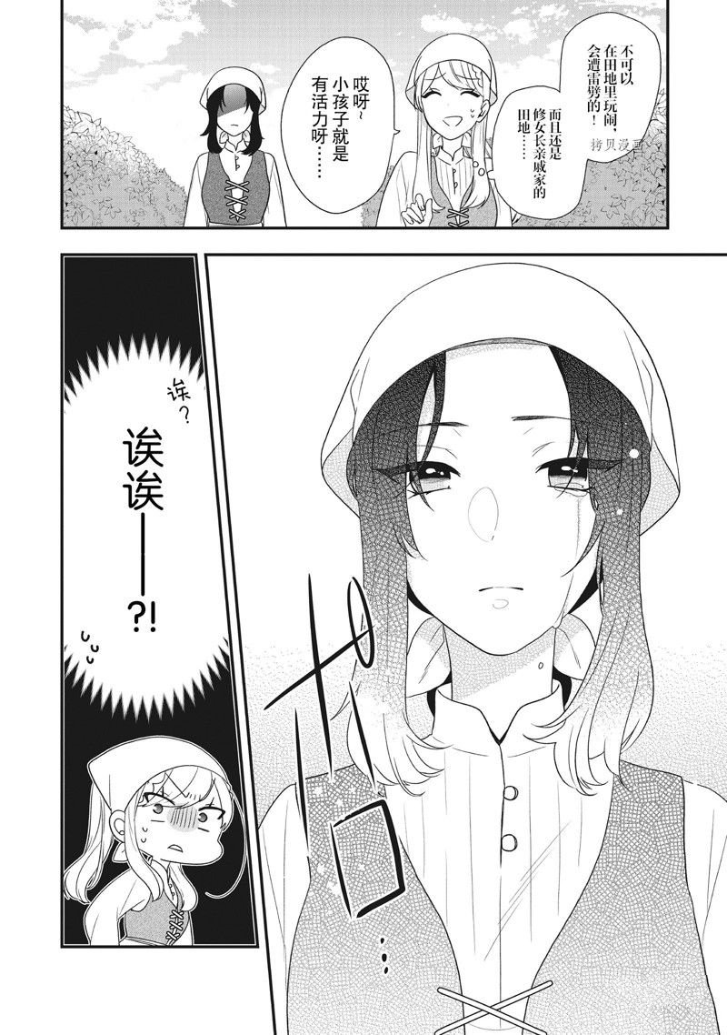 第28话 试看版