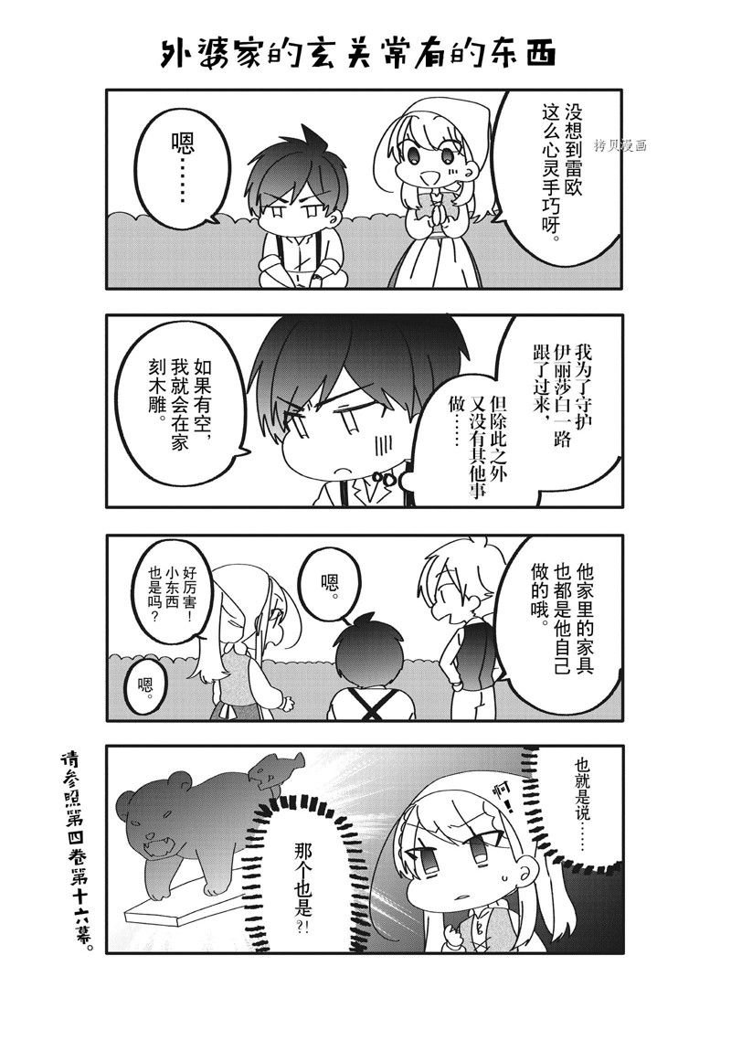 第28话 试看版
