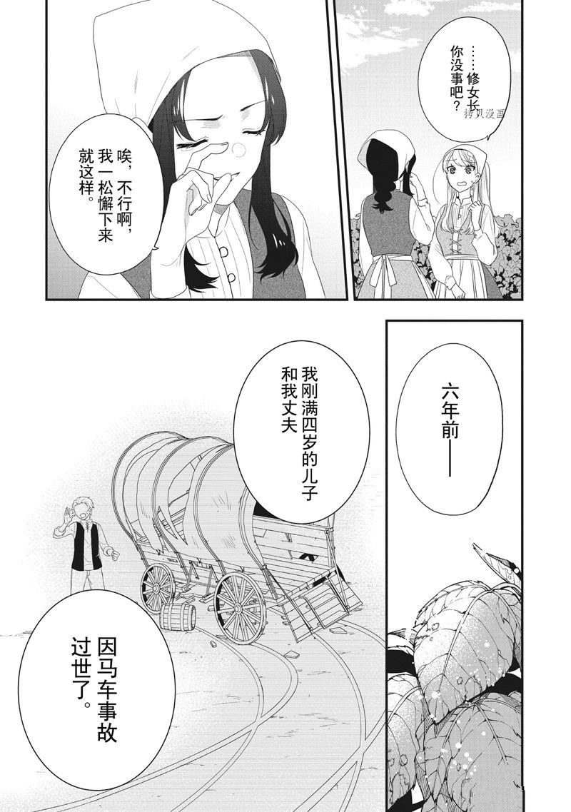 第29话 试看版