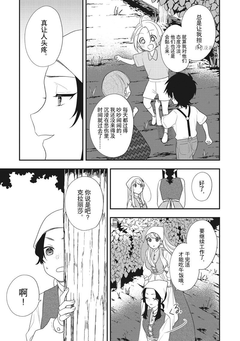 第29话 试看版