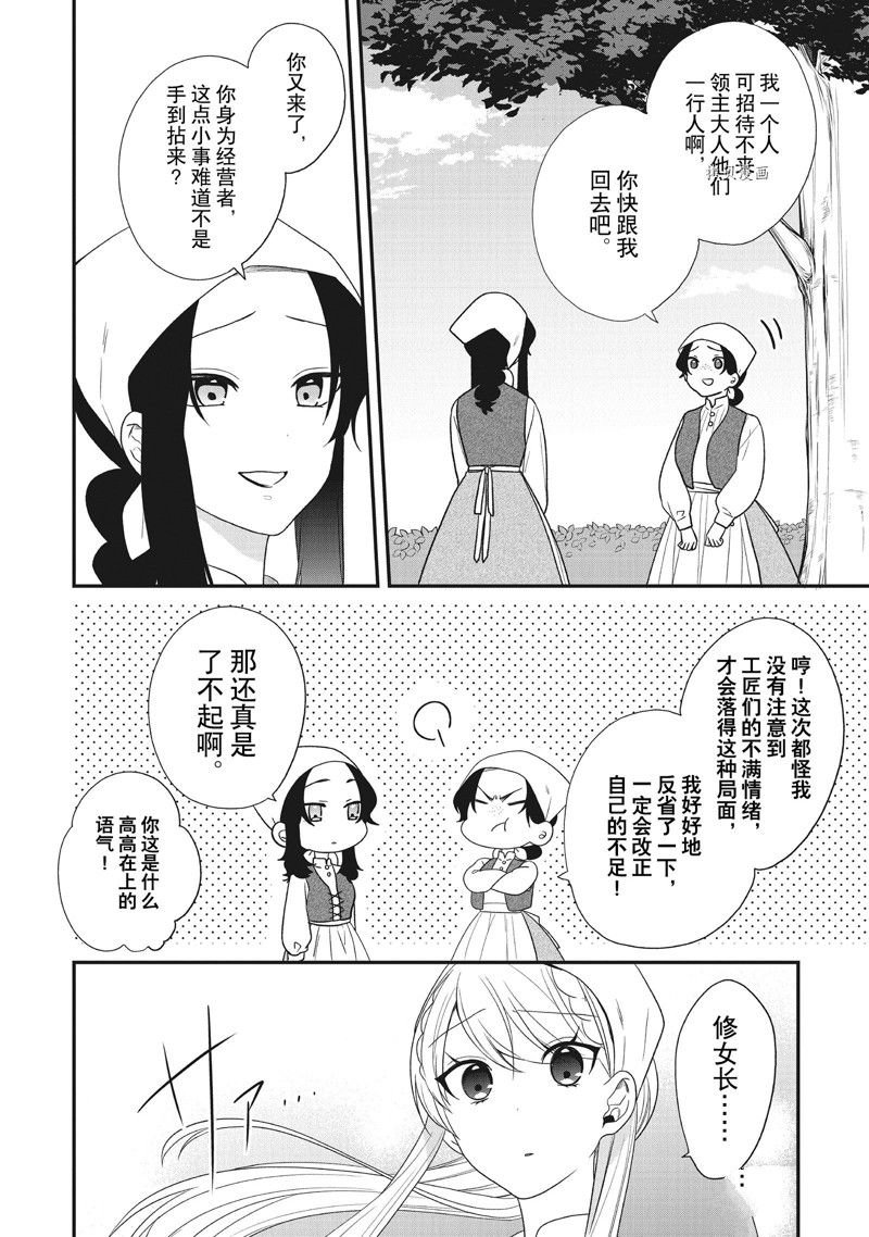 第29话 试看版