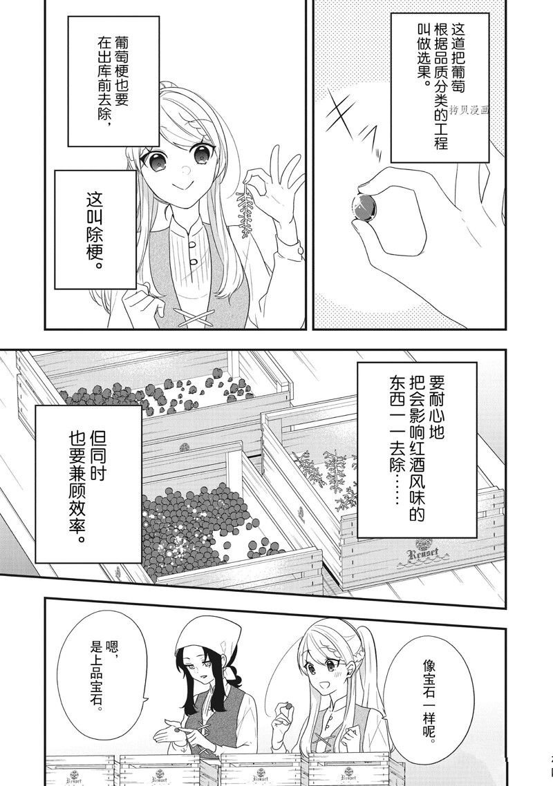 第29话 试看版