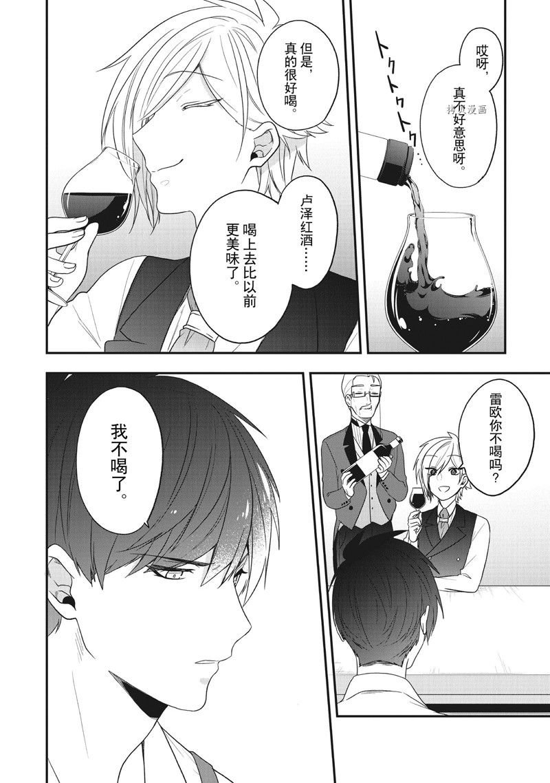 第29话 试看版