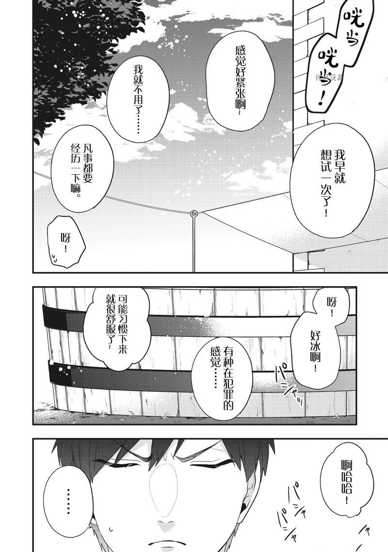 第29话 试看版