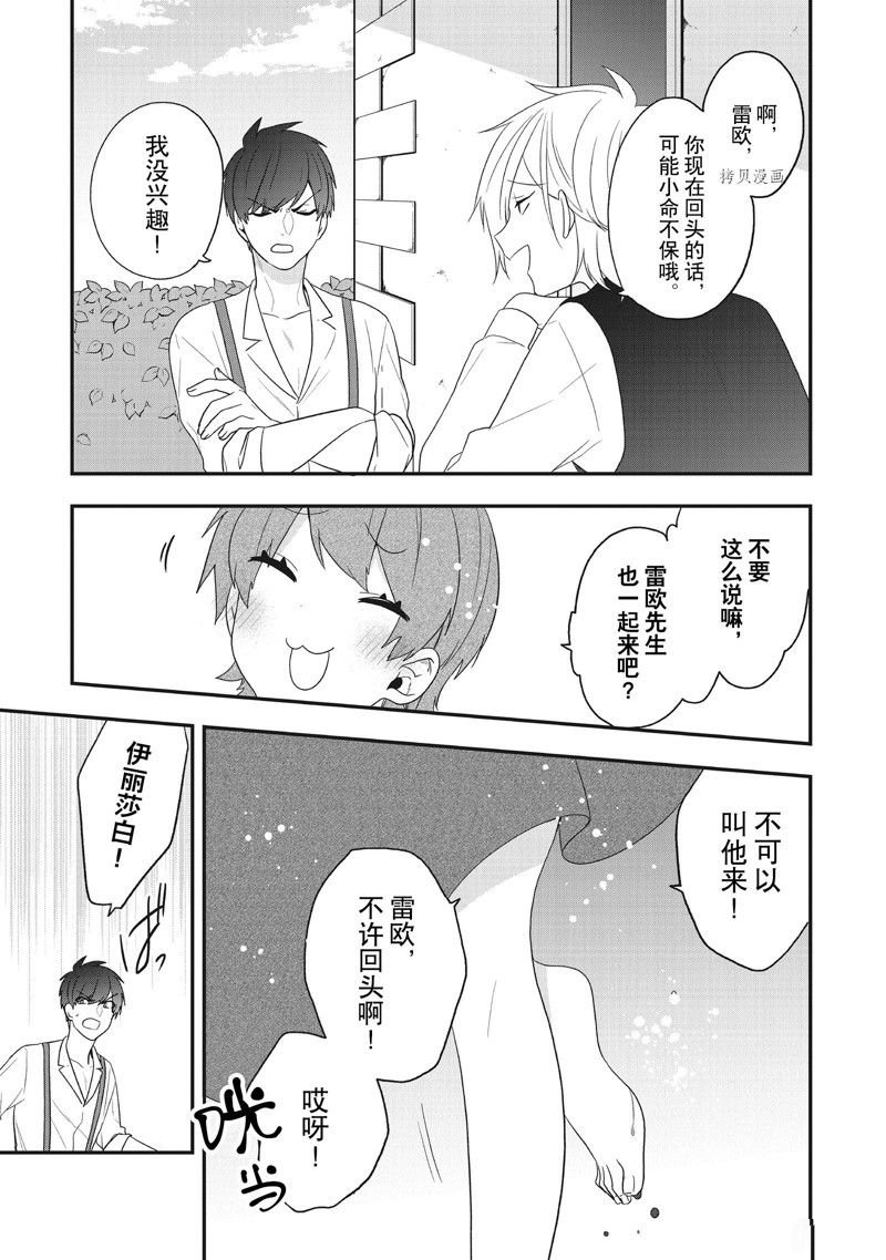 第29话 试看版