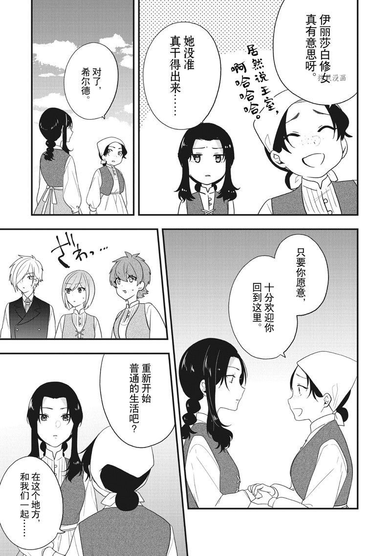 第29话 试看版