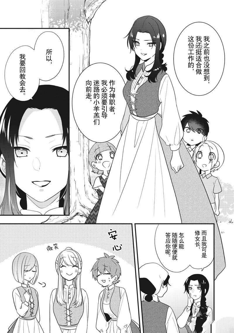 第29话 试看版