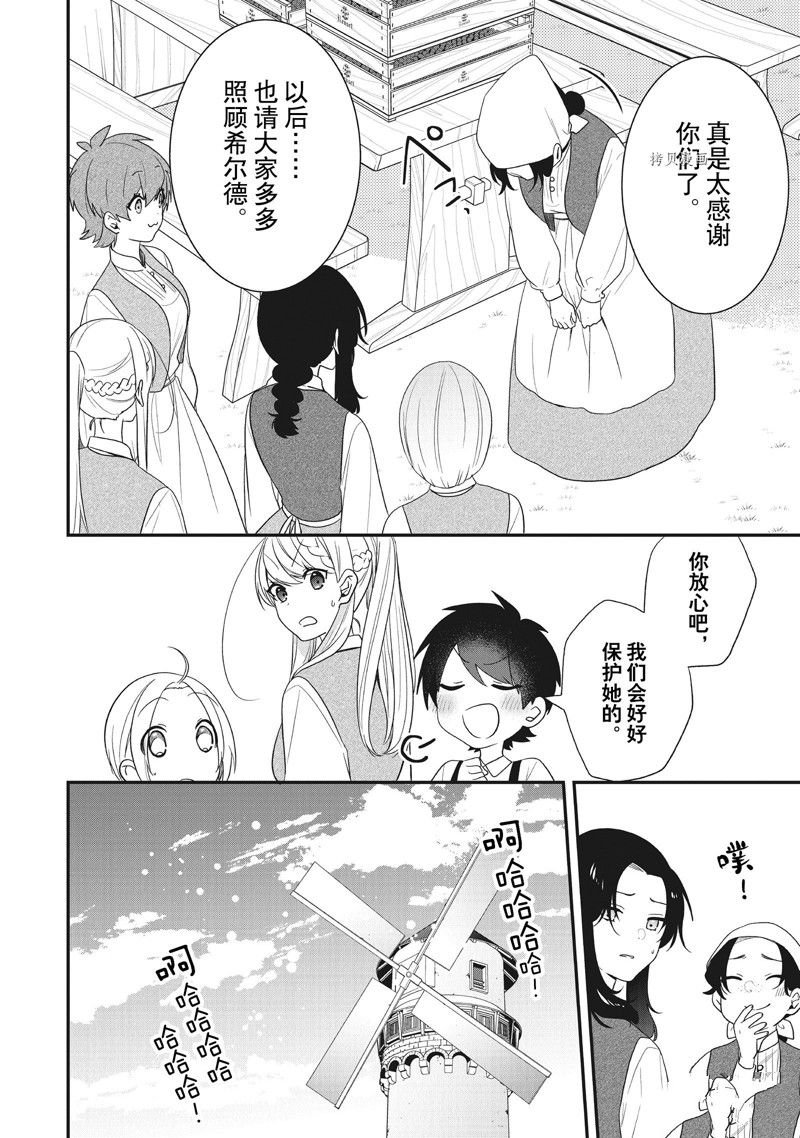 第29话 试看版