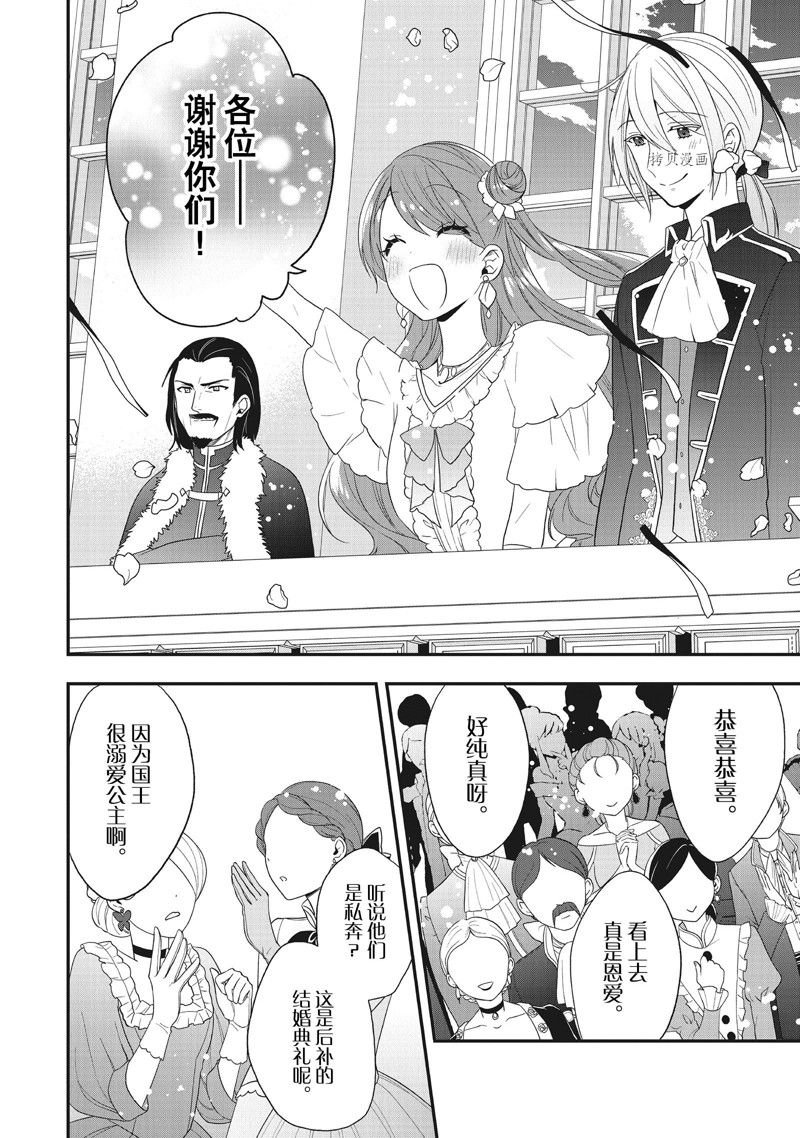 第29话 试看版