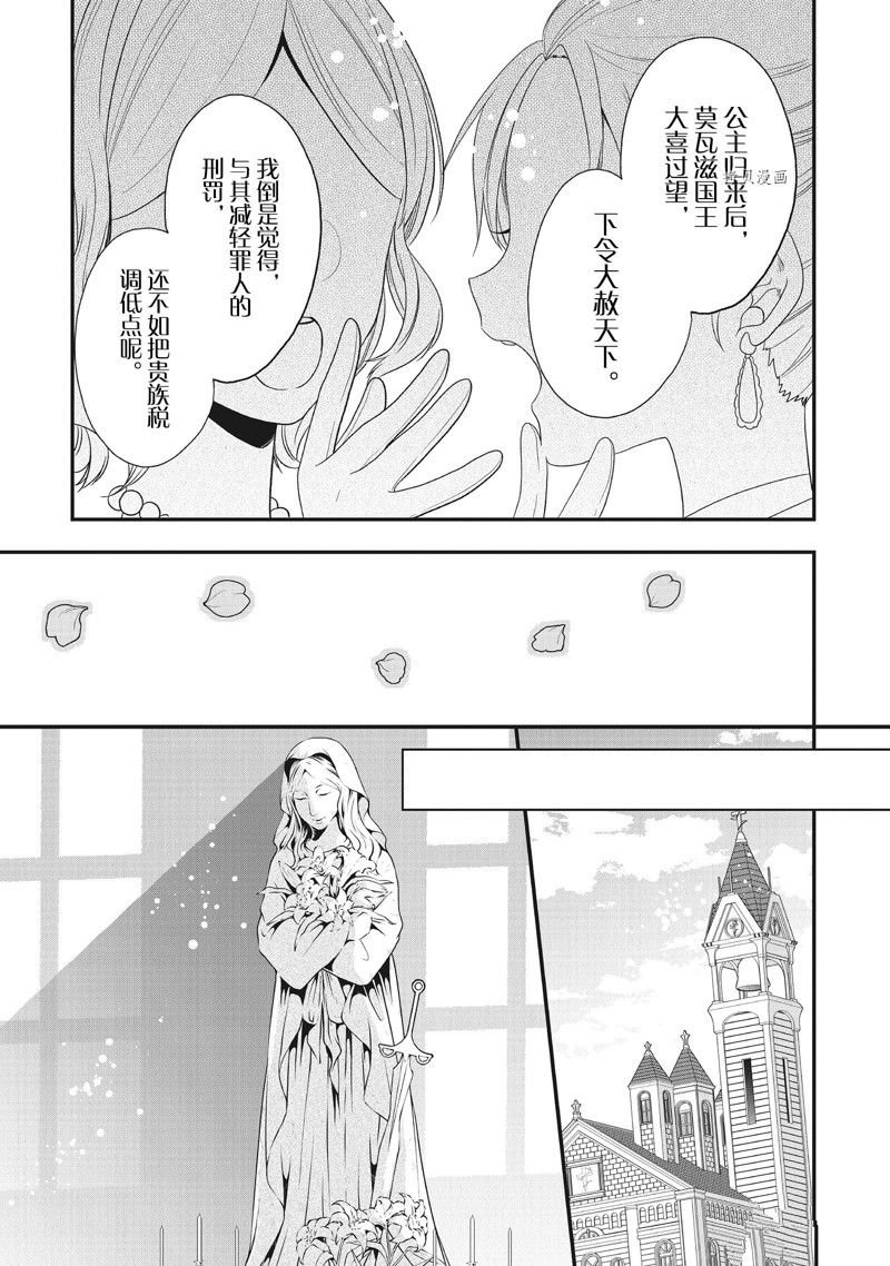 第29话 试看版