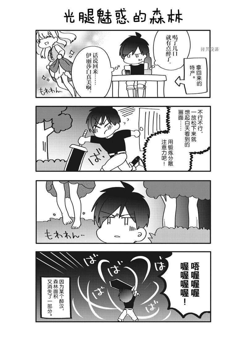第29话 试看版
