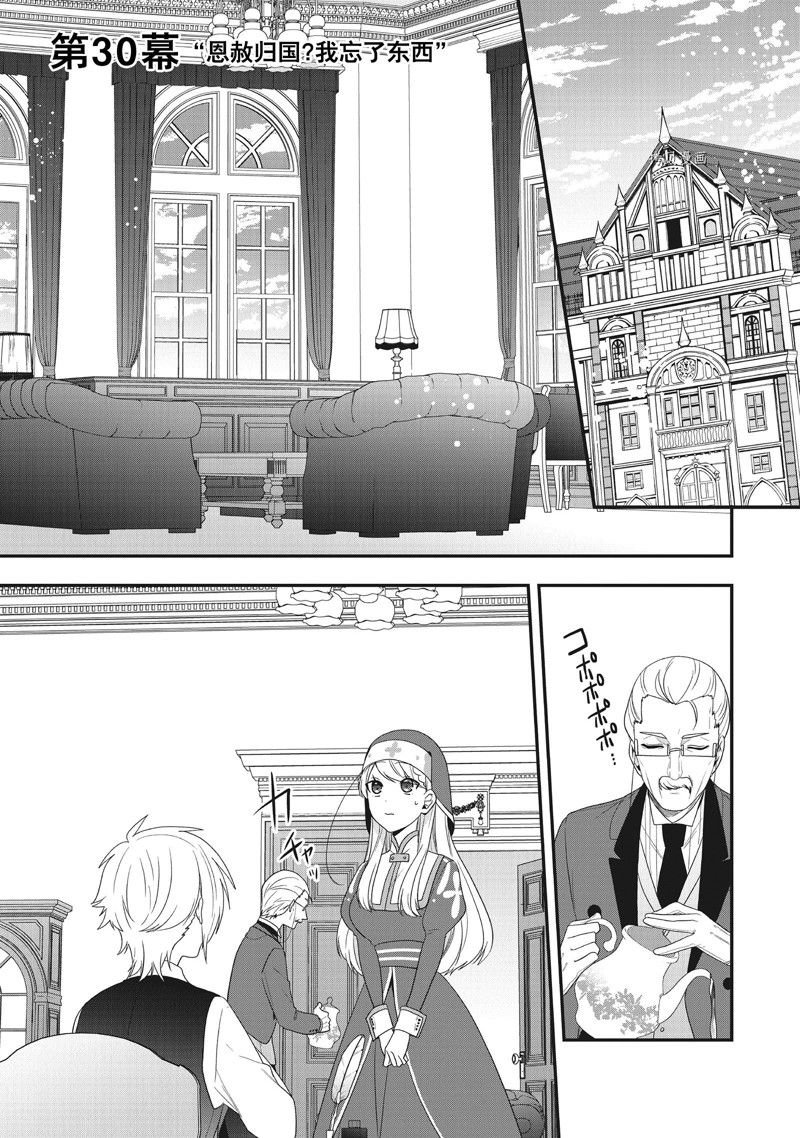 第30话 试看版