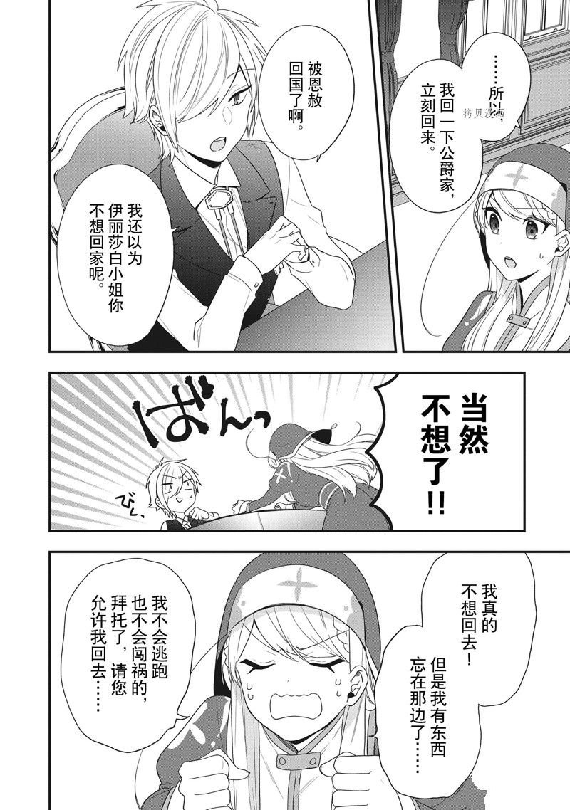 第30话 试看版