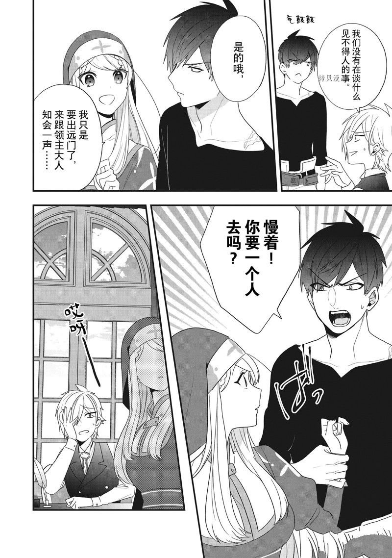 第30话 试看版