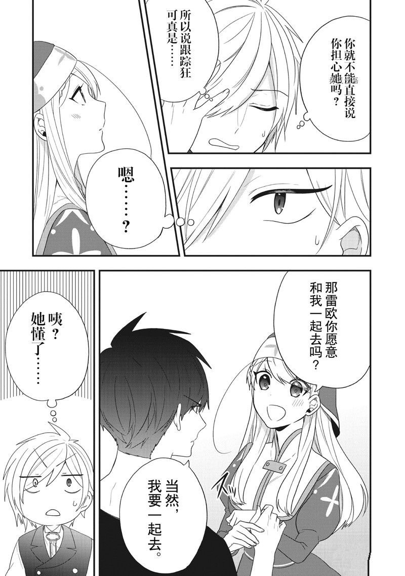 第30话 试看版