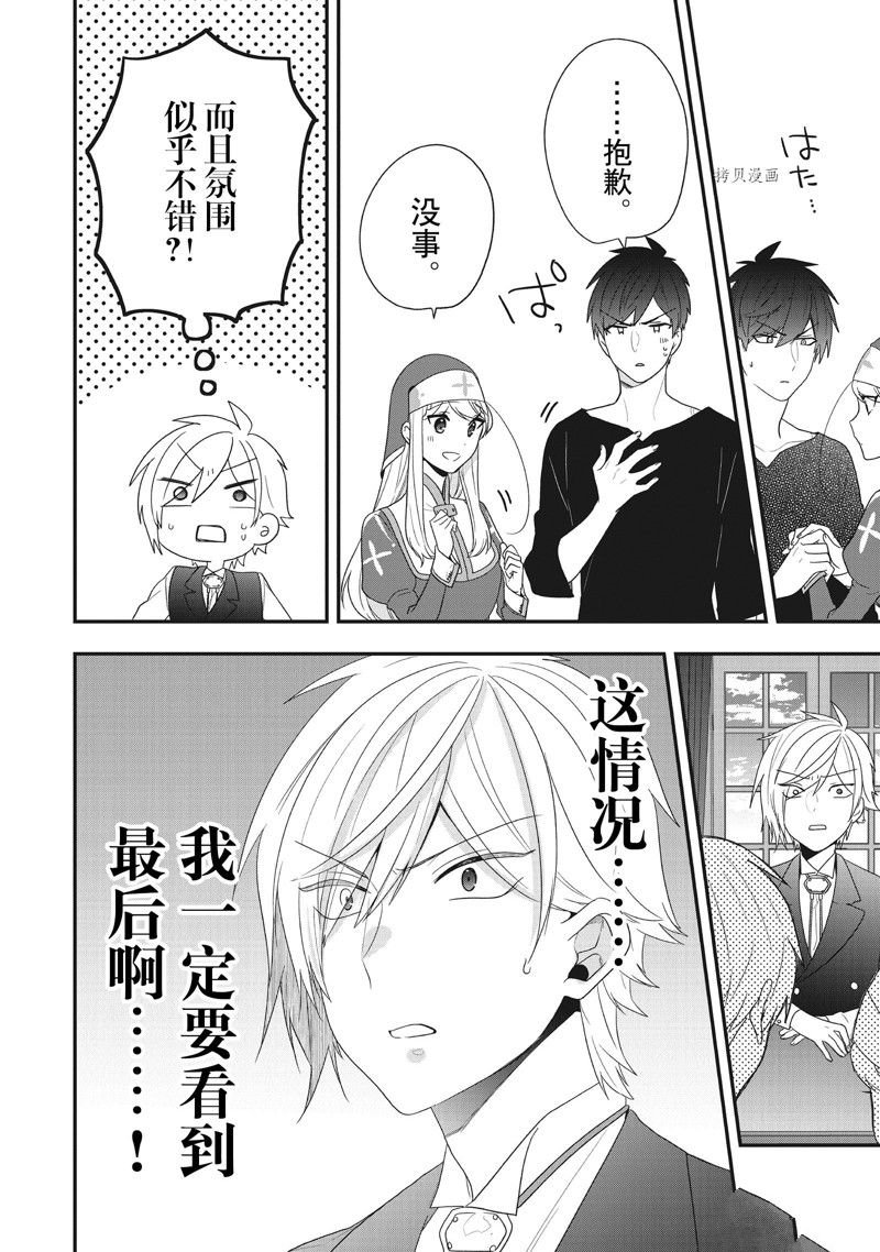 第30话 试看版