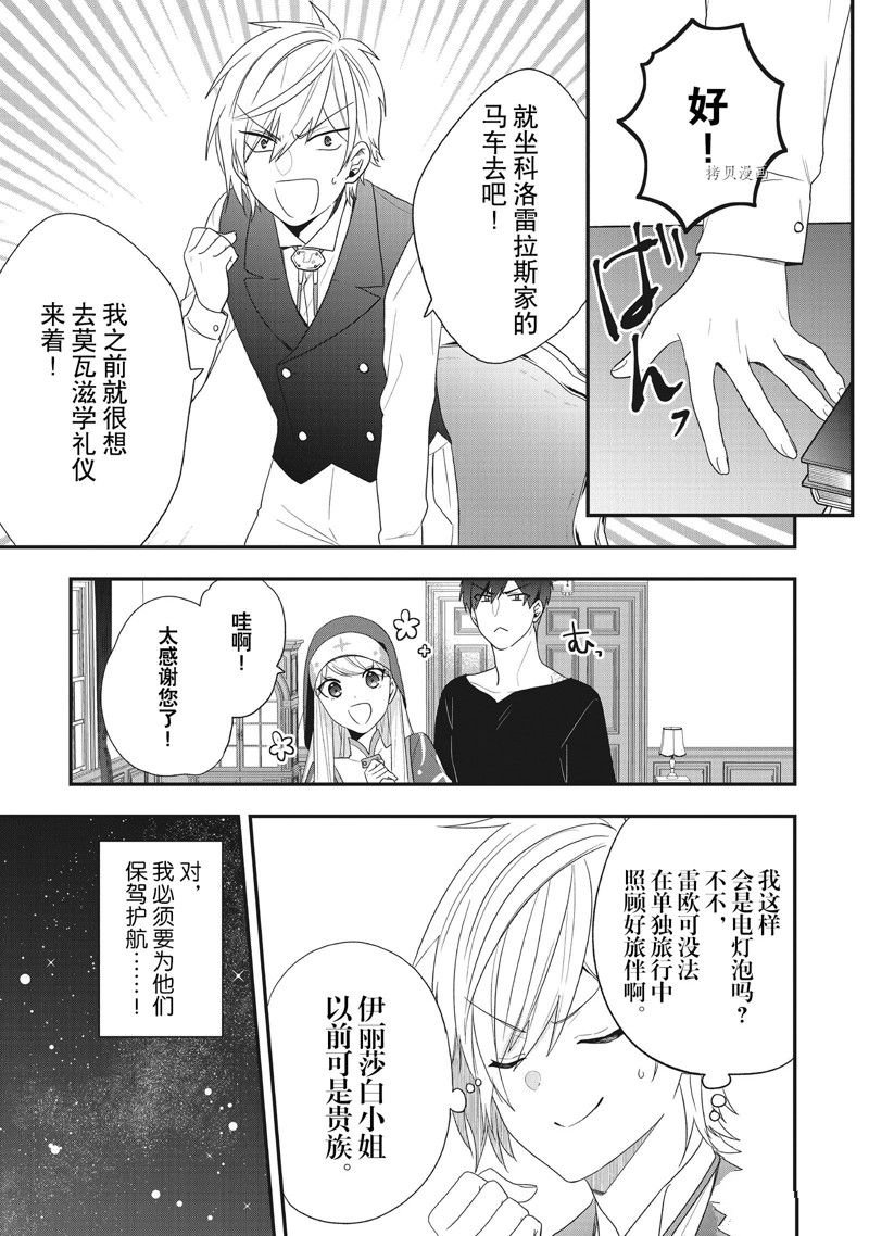 第30话 试看版