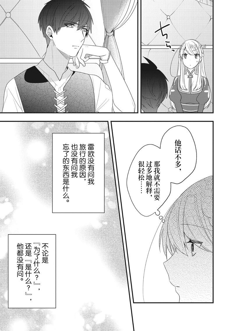 第30话 试看版