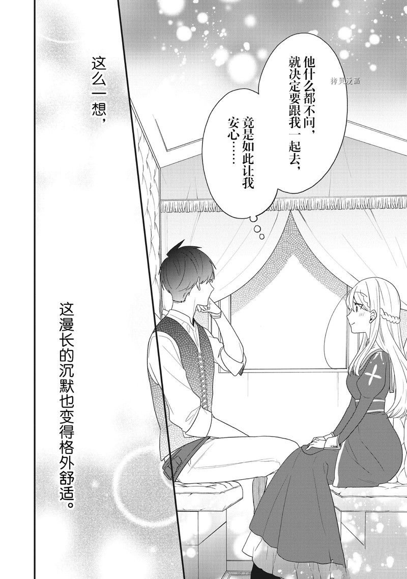 第30话 试看版
