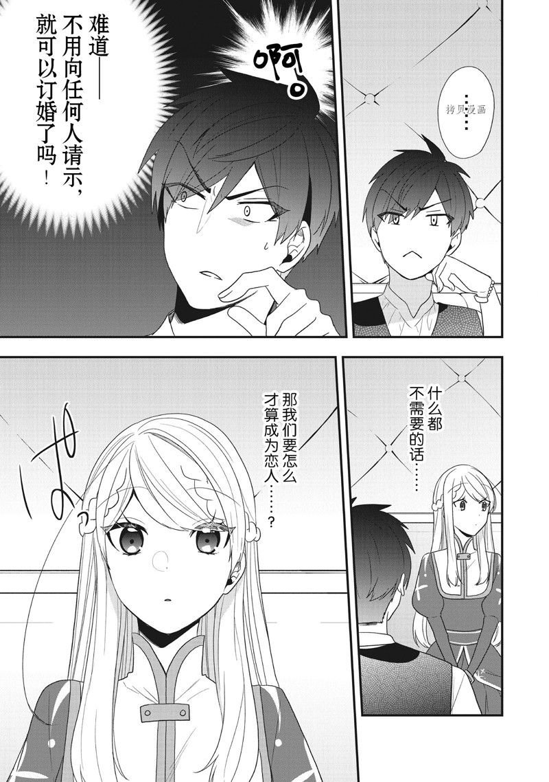 第30话 试看版