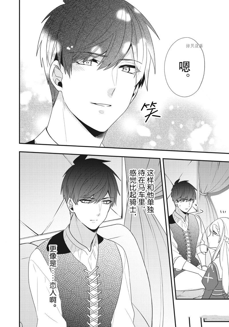 第30话 试看版