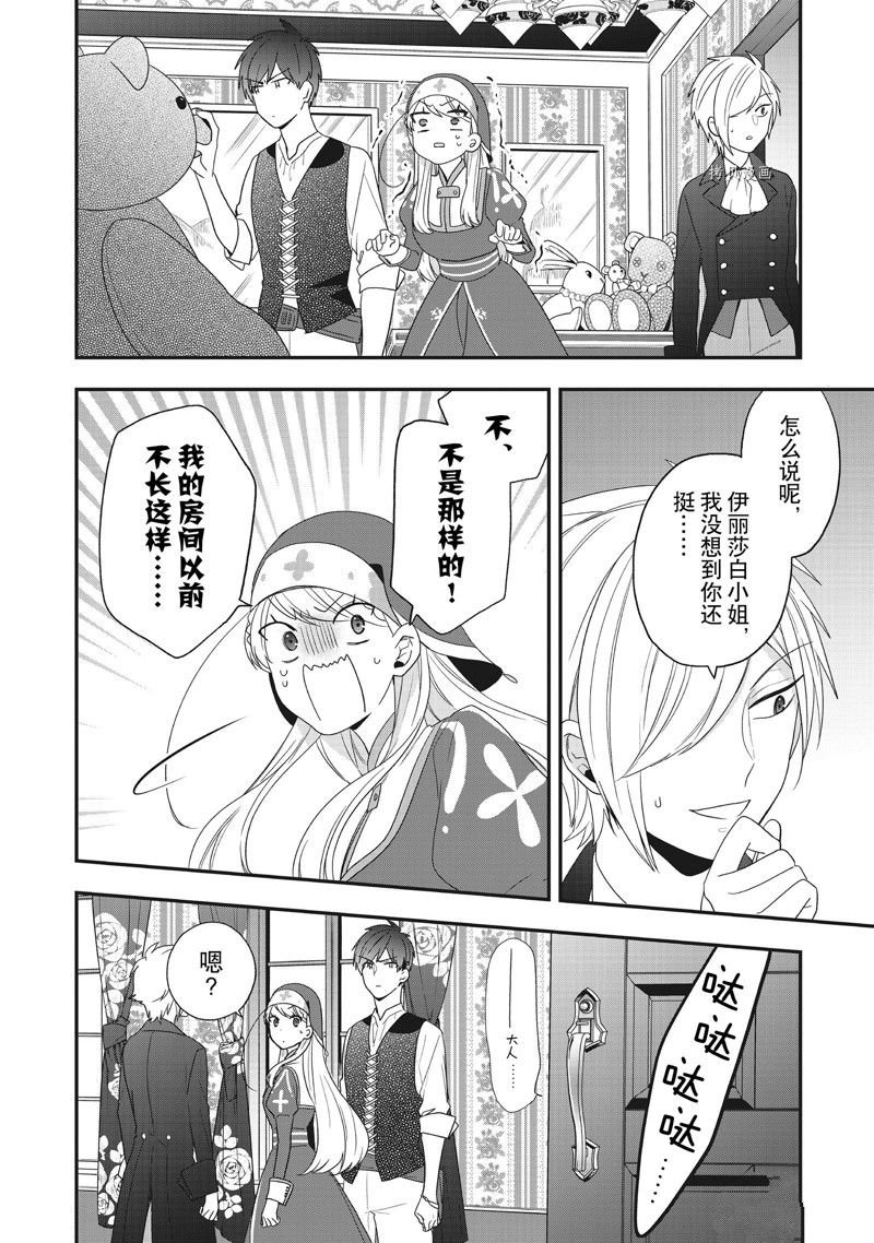 第30话 试看版