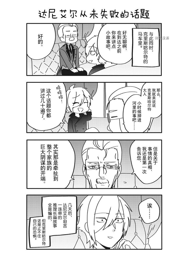 第30话 试看版