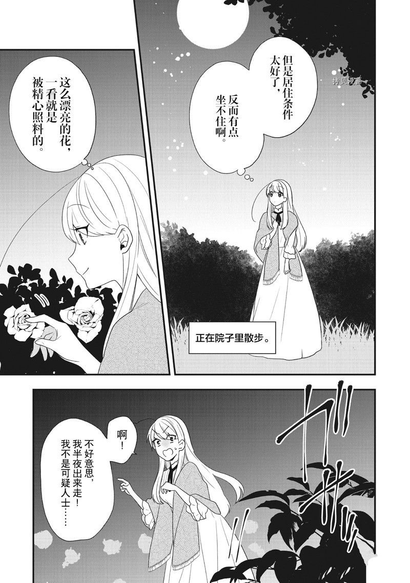第30话 试看版