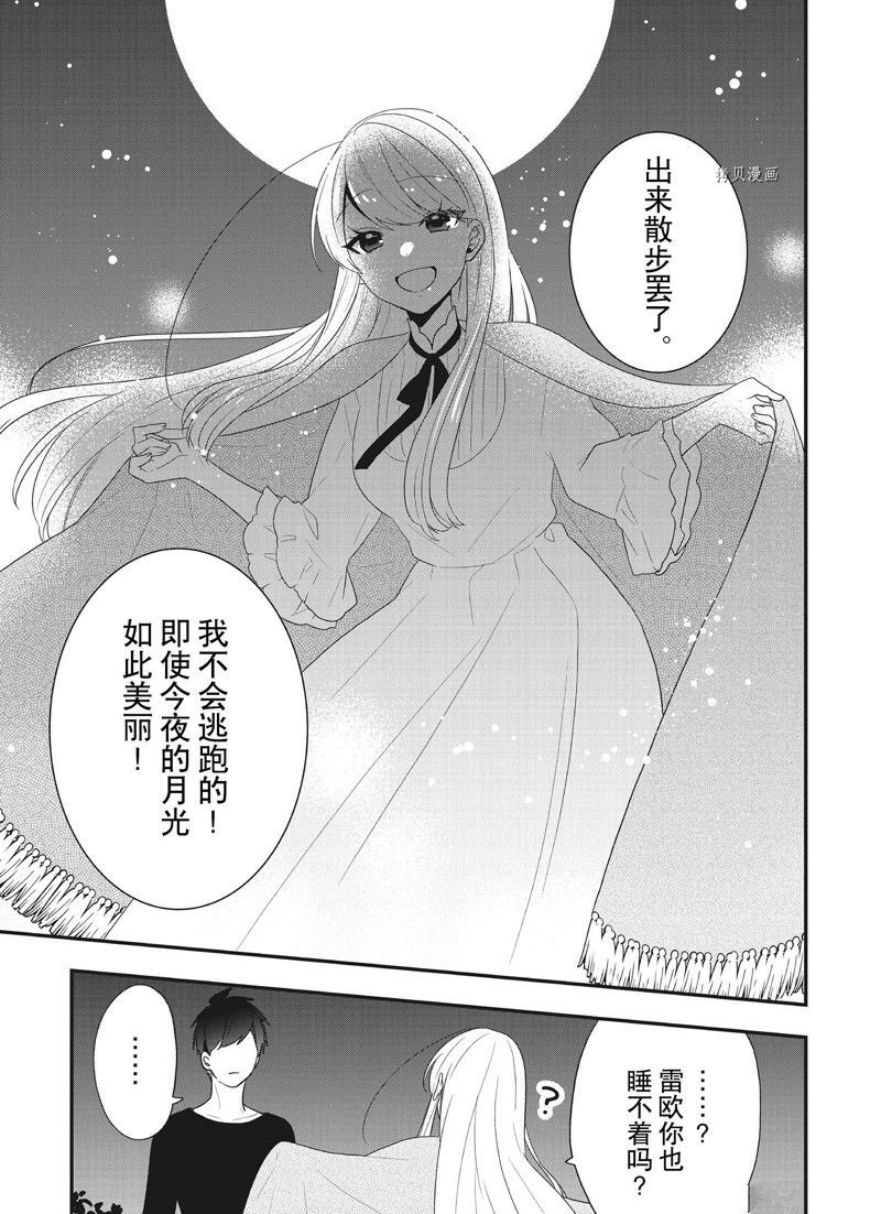 第30话 试看版