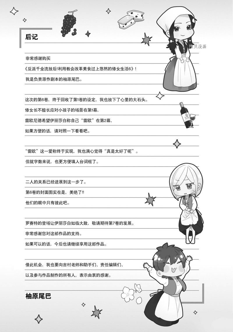 第30话 试看版