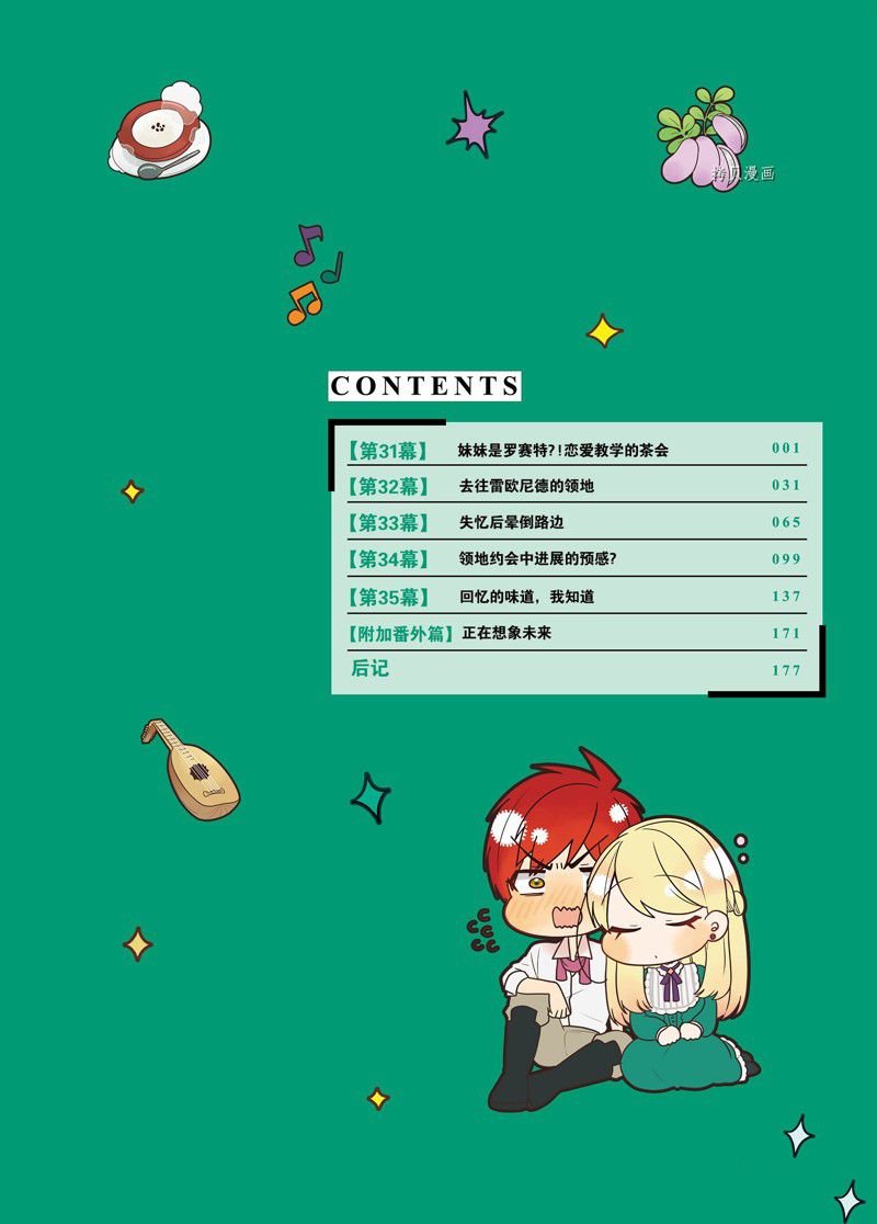 第31话 试看版