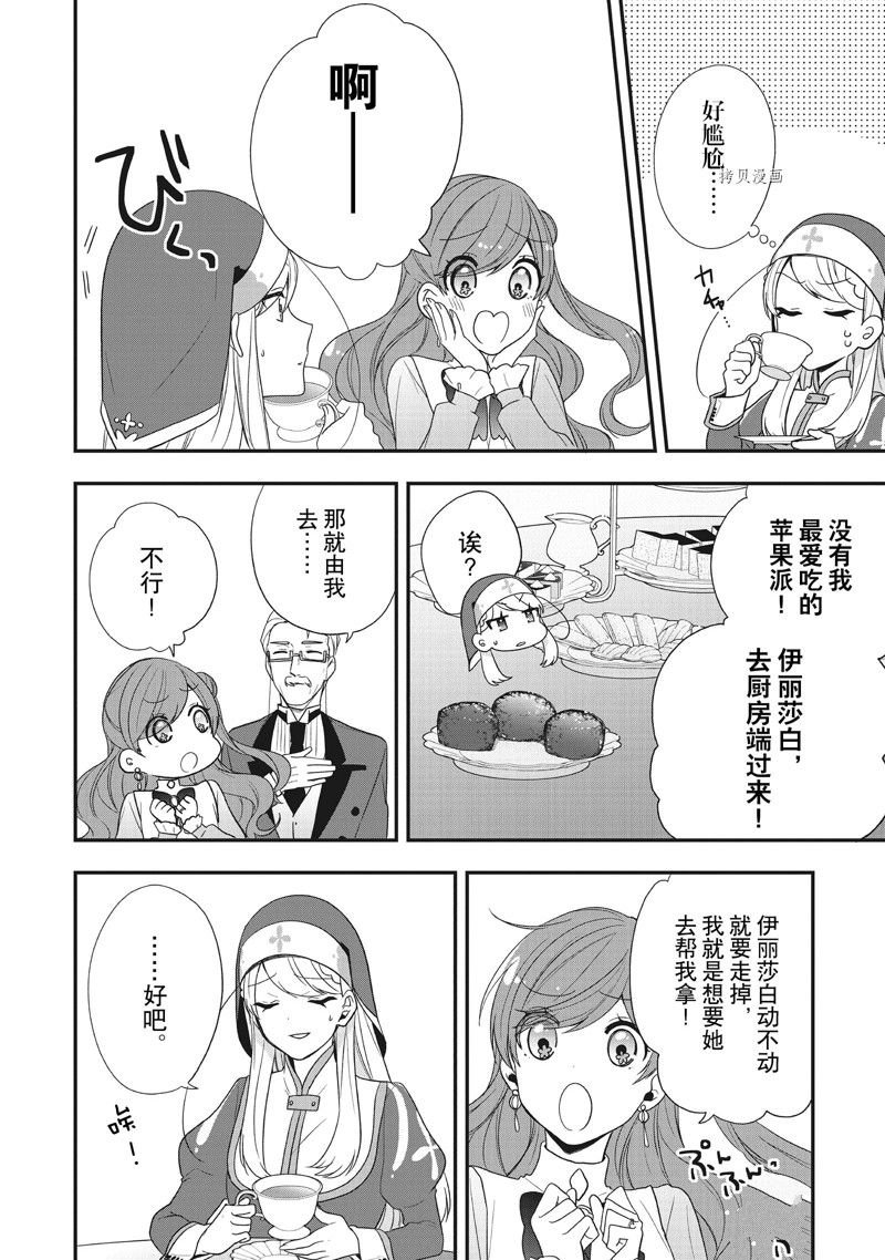 第31话 试看版