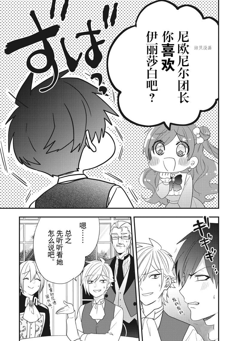 第31话 试看版