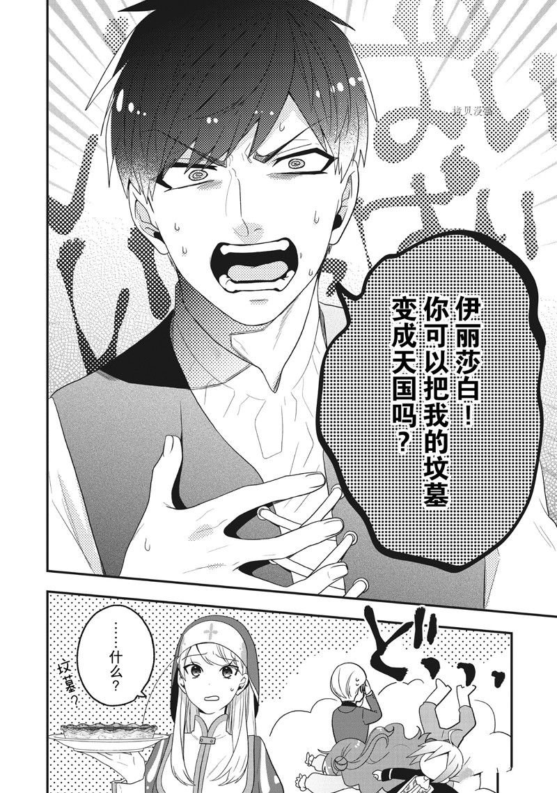 第31话 试看版