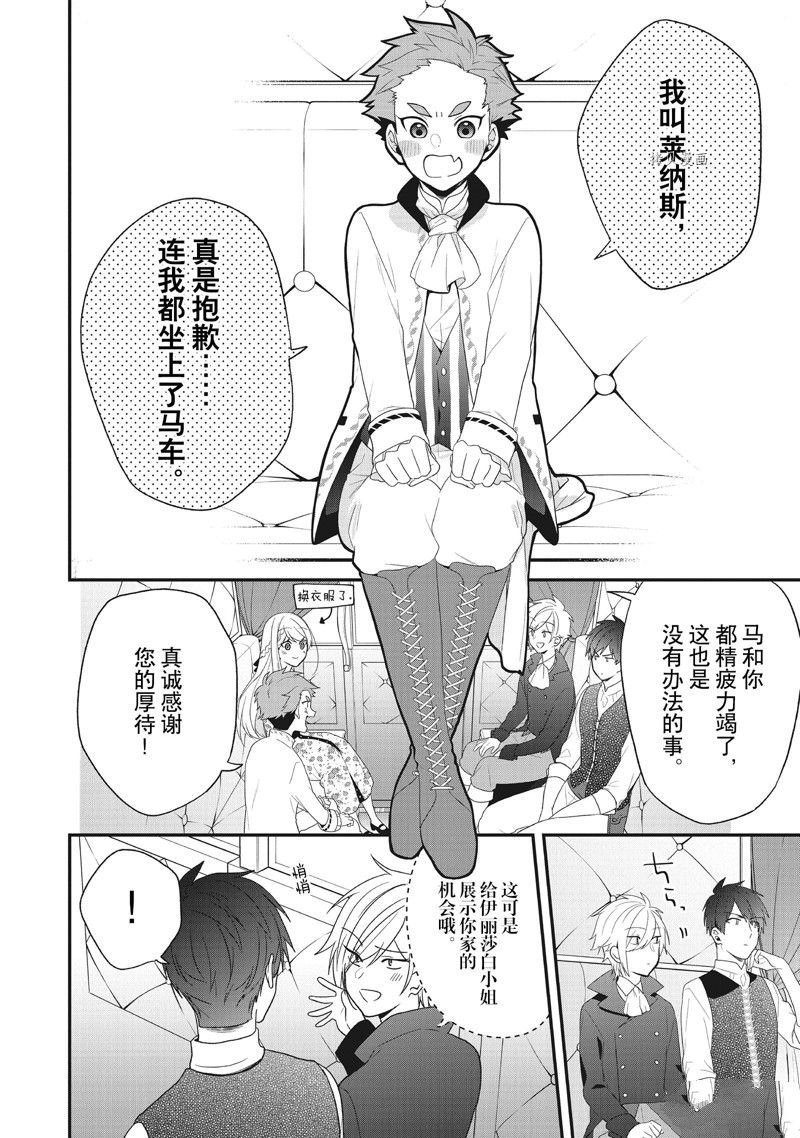 第32话 试看版