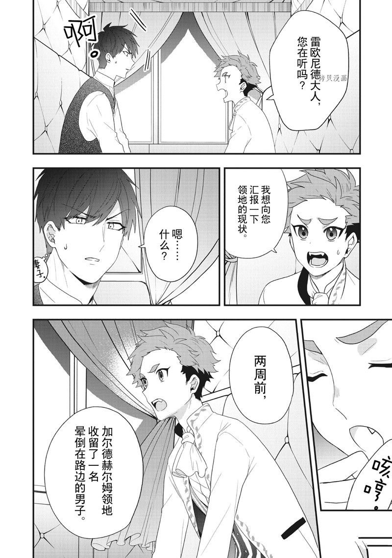 第32话 试看版