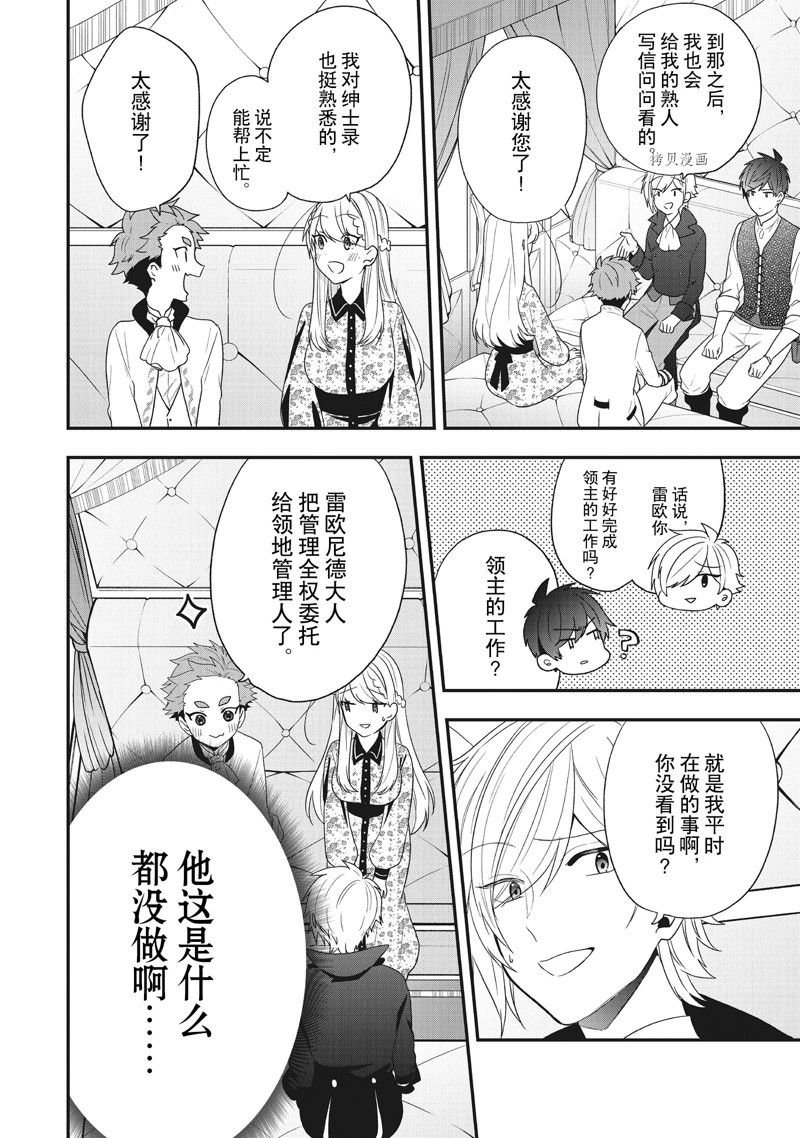 第32话 试看版