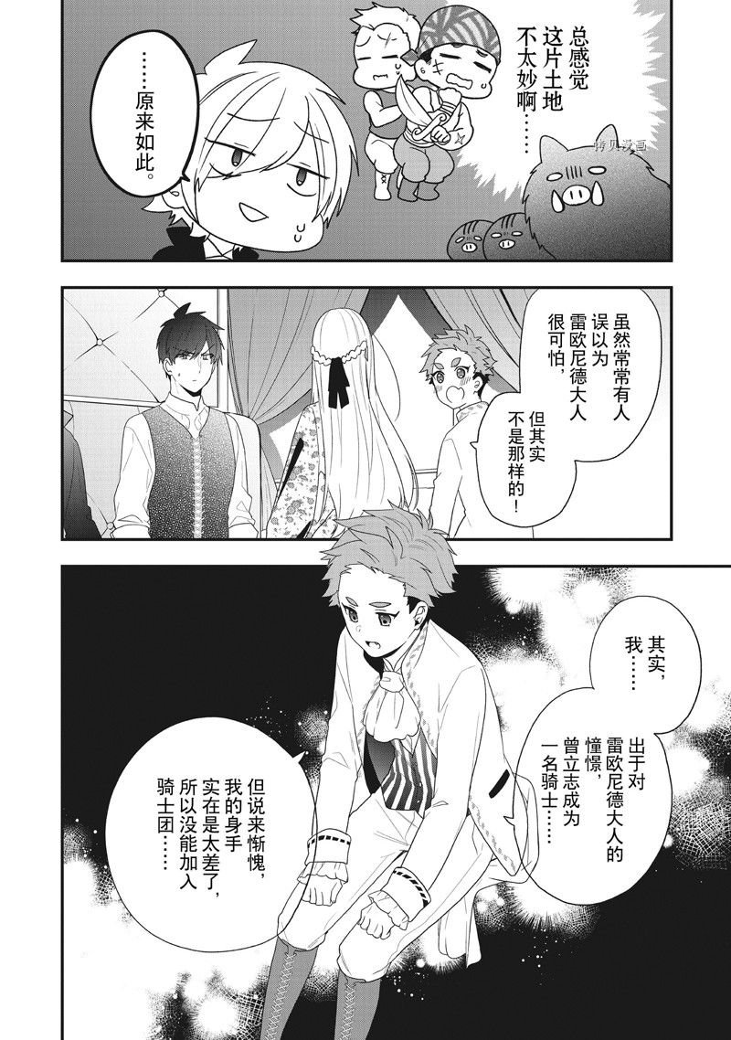 第32话 试看版