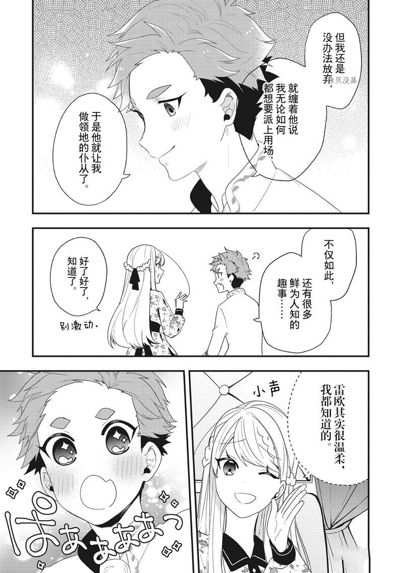 第32话 试看版