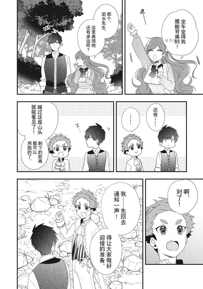 第32话 试看版