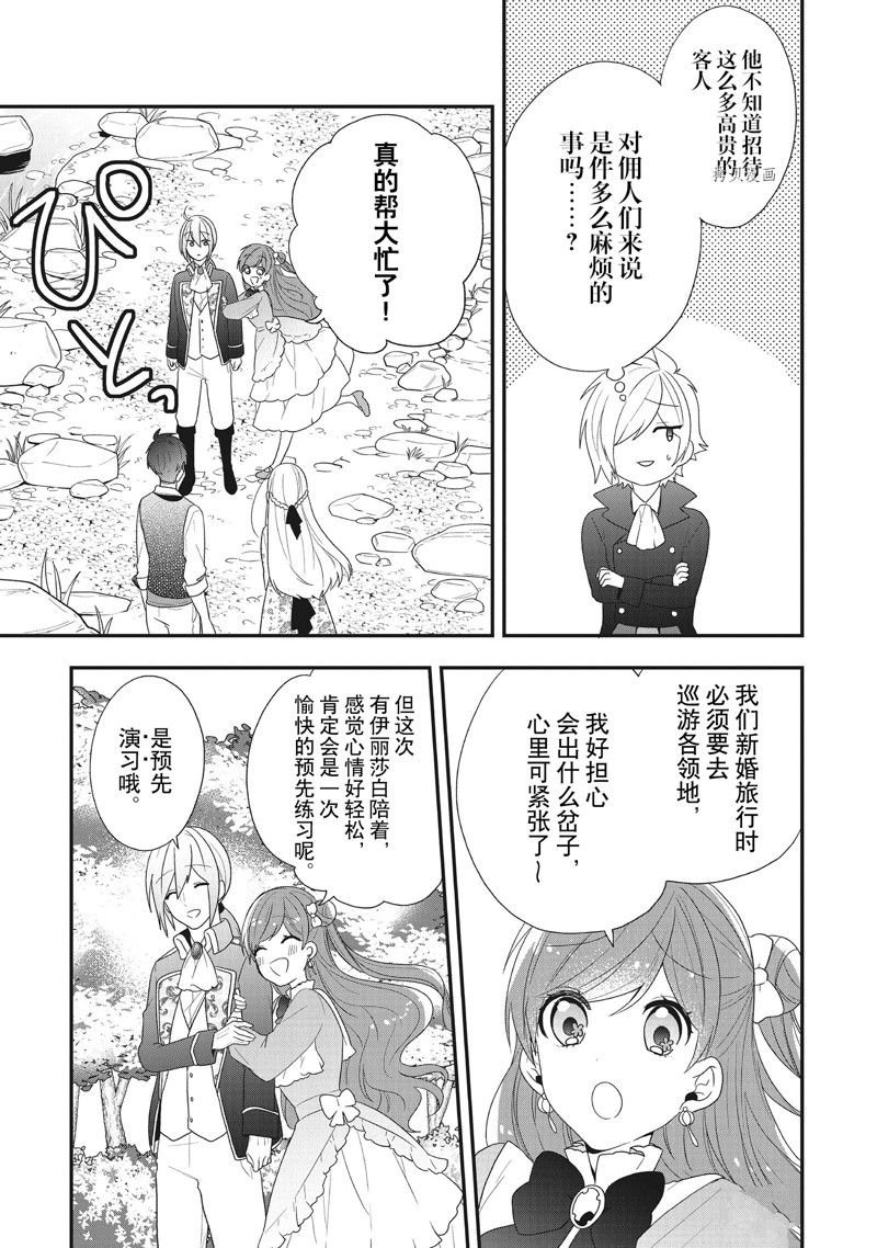 第32话 试看版