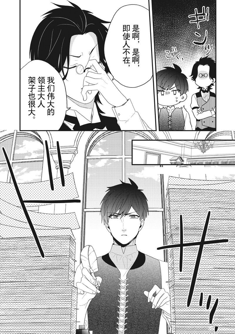 第32话 试看版