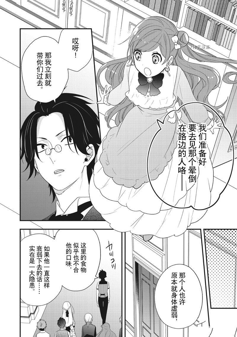 第32话 试看版