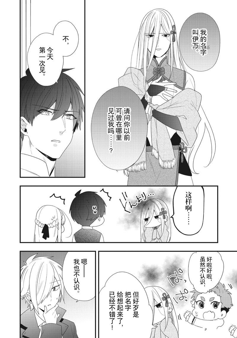 第33话 试看版
