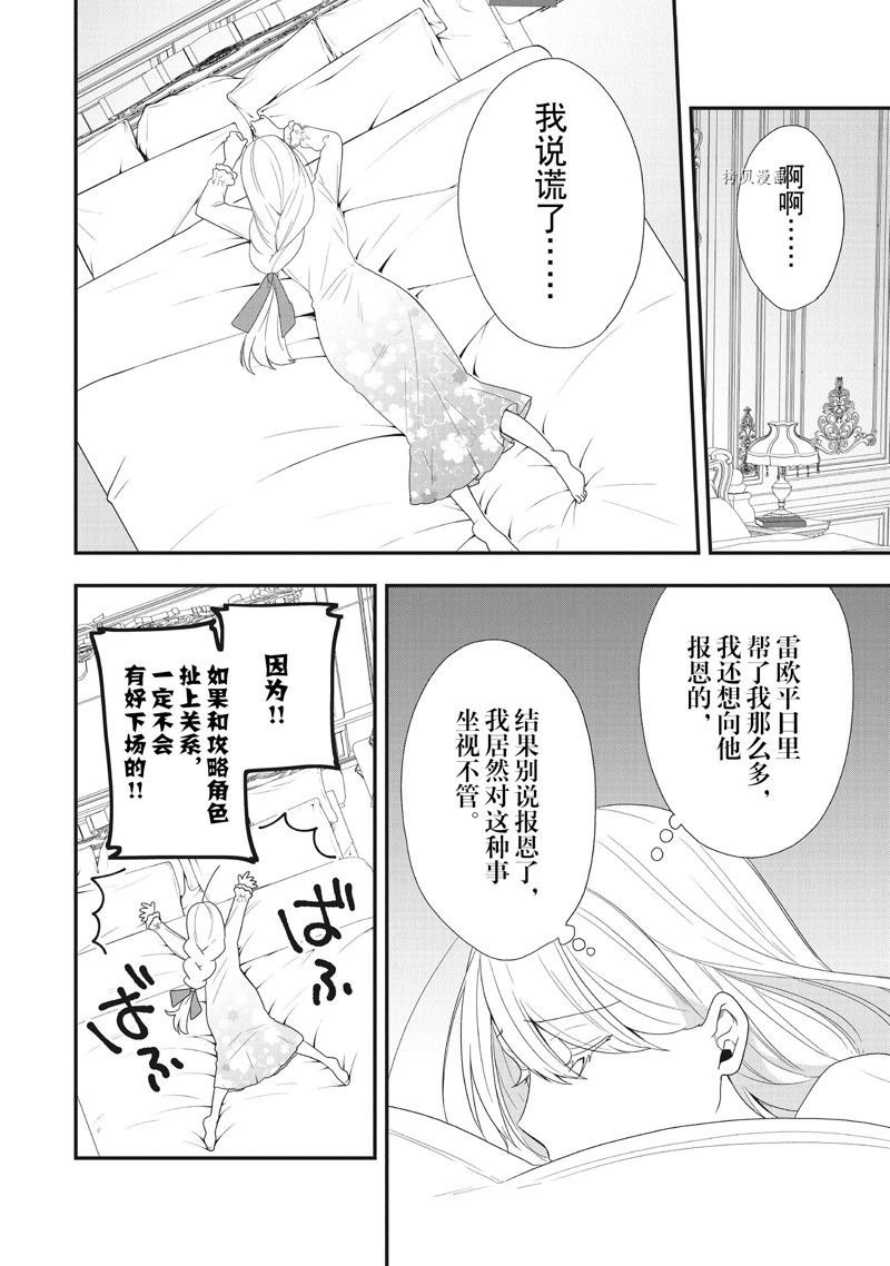 第33话 试看版