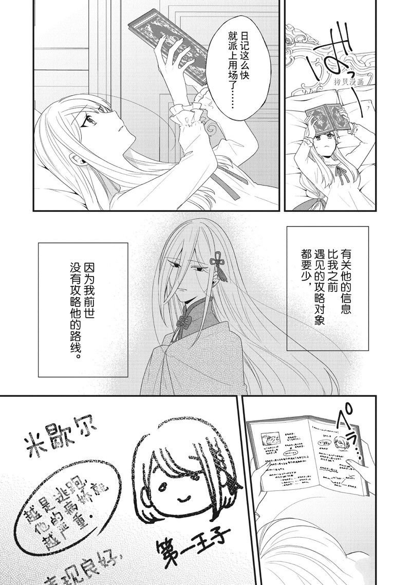 第33话 试看版